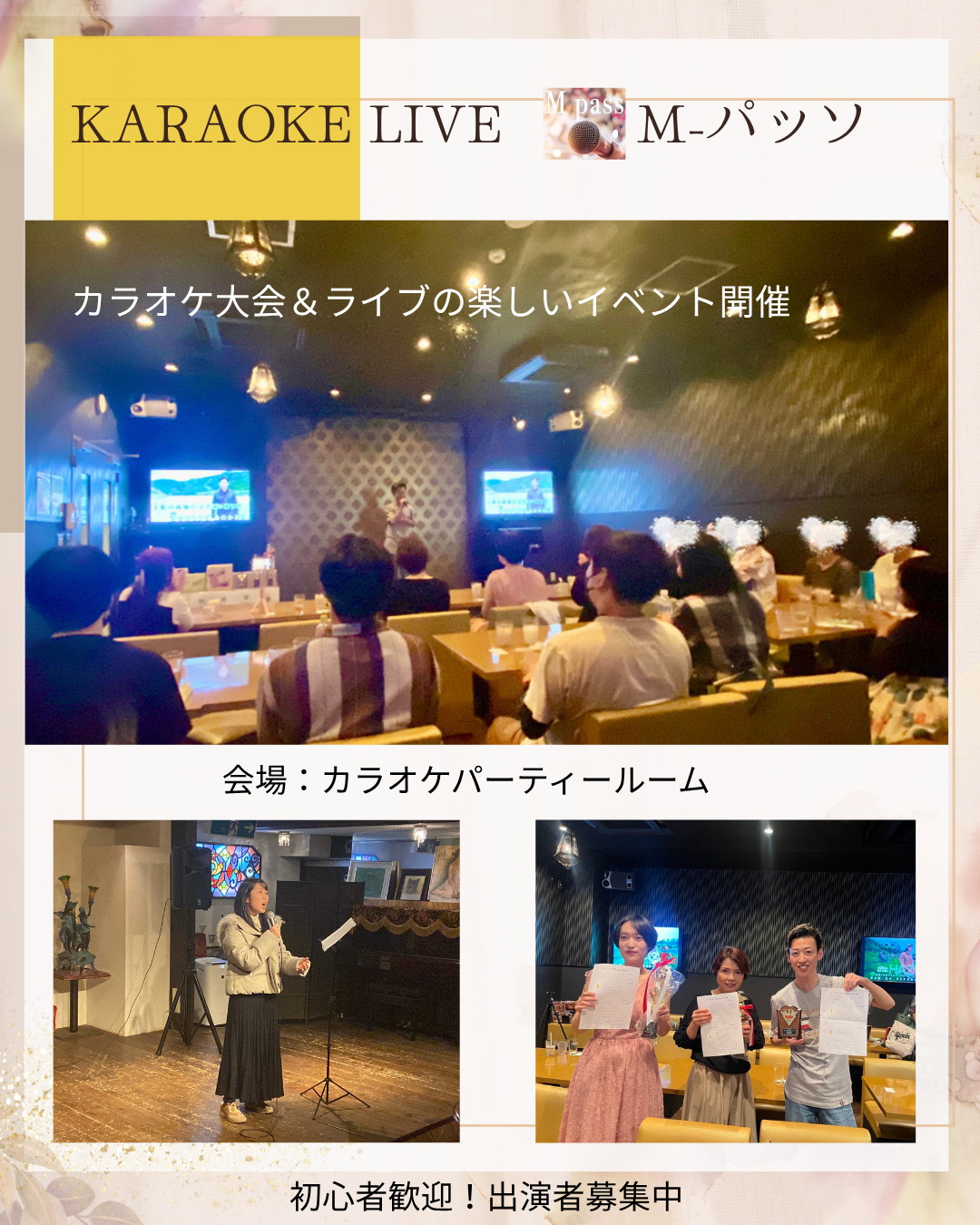 ライブ