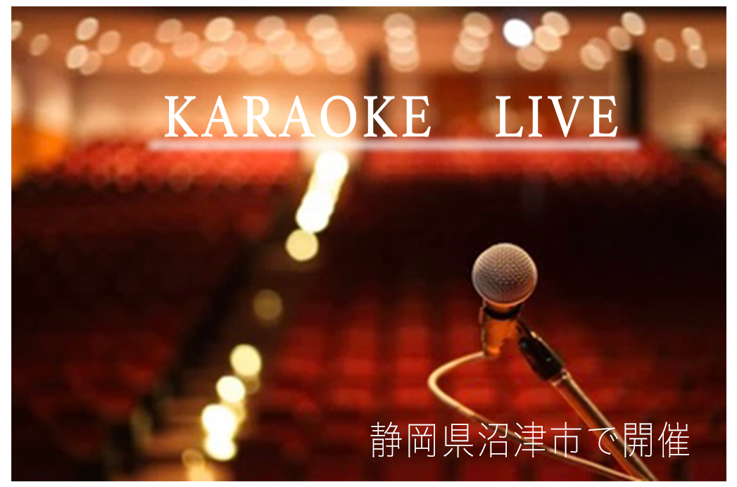 ライブ