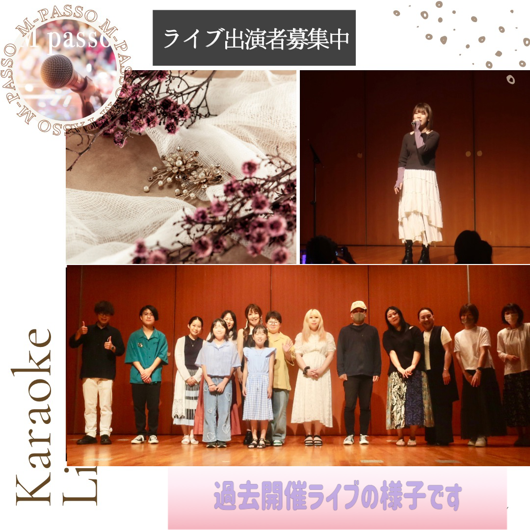 ライブ